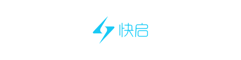 快启